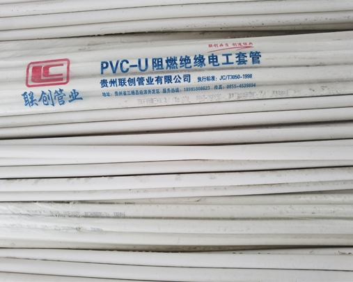 白银PVC穿线管型号